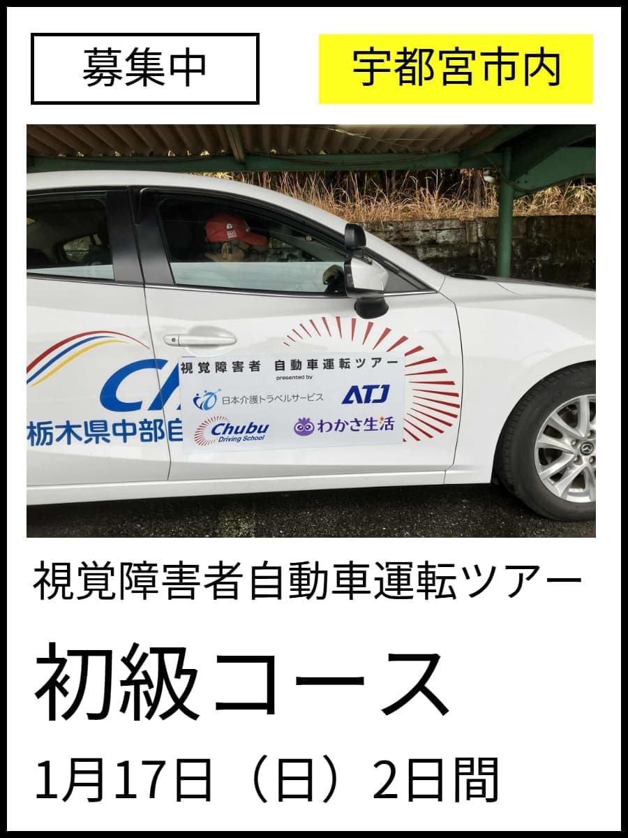 画像次回ツアー11月21日発　初級コース